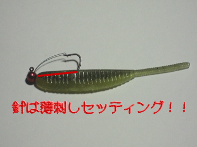 ブラックバス料理研究所 ゴムボート釣り部 シャッドシェイプ Shad Shape Worm のミドスト